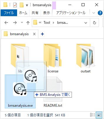 BMSファイルのドラッグ＆ドロップ