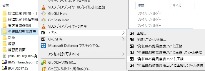 分析結果リストの出力確認