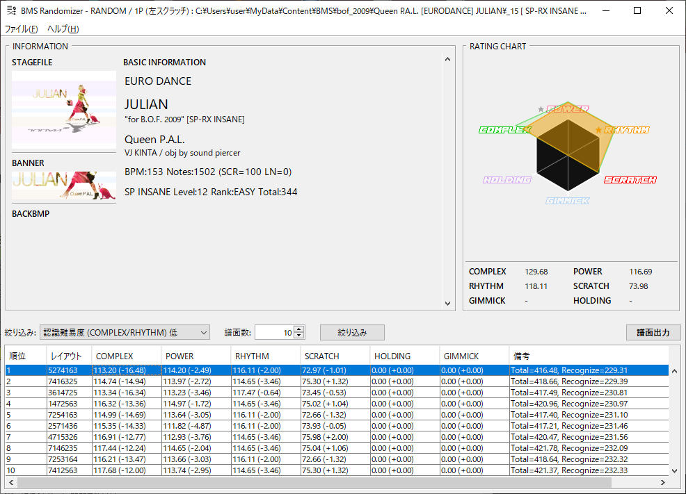 BMS Randomizer Screen