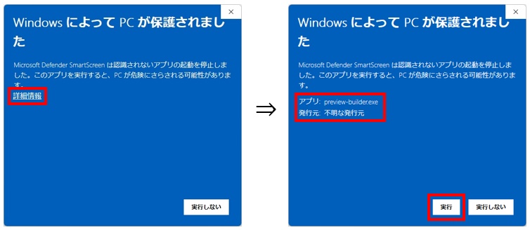 Windows Defender SmartScreen