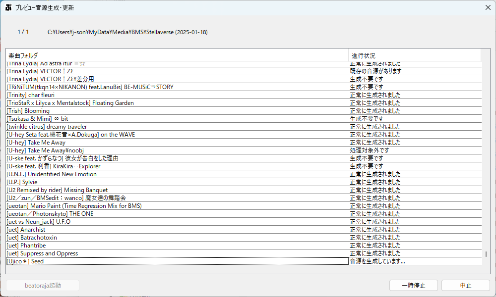 PREVIEW建設 Image 1
